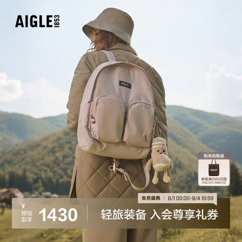 AIGLE女士双肩包防泼水户外背包