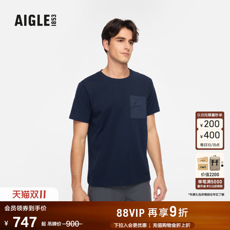 AIGLE艾高防晒速干排汗T恤男