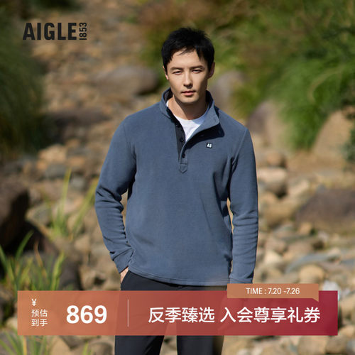 AIGLE艾高抓绒衣男士户外保暖
