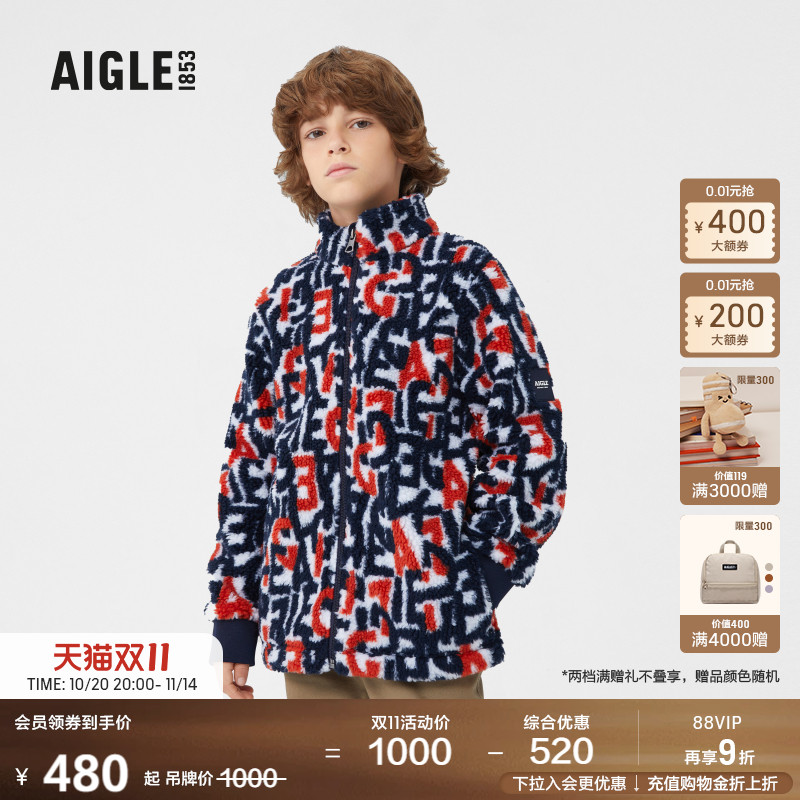艾高儿童外套全拉链抓绒衣保暖