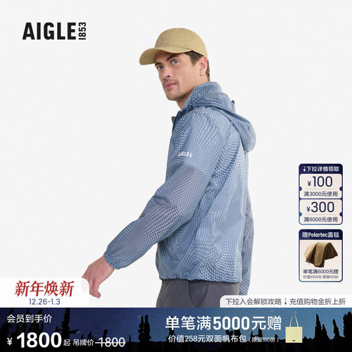 AIGLE艾高防泼水轻量夹克男士