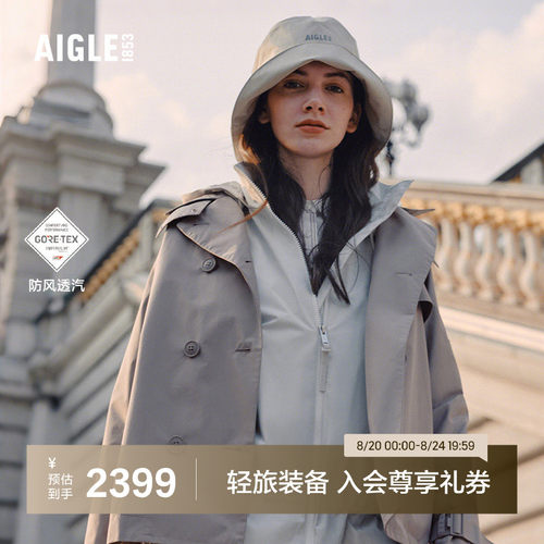 AIGLE艾高户外防风上衣女士夹克