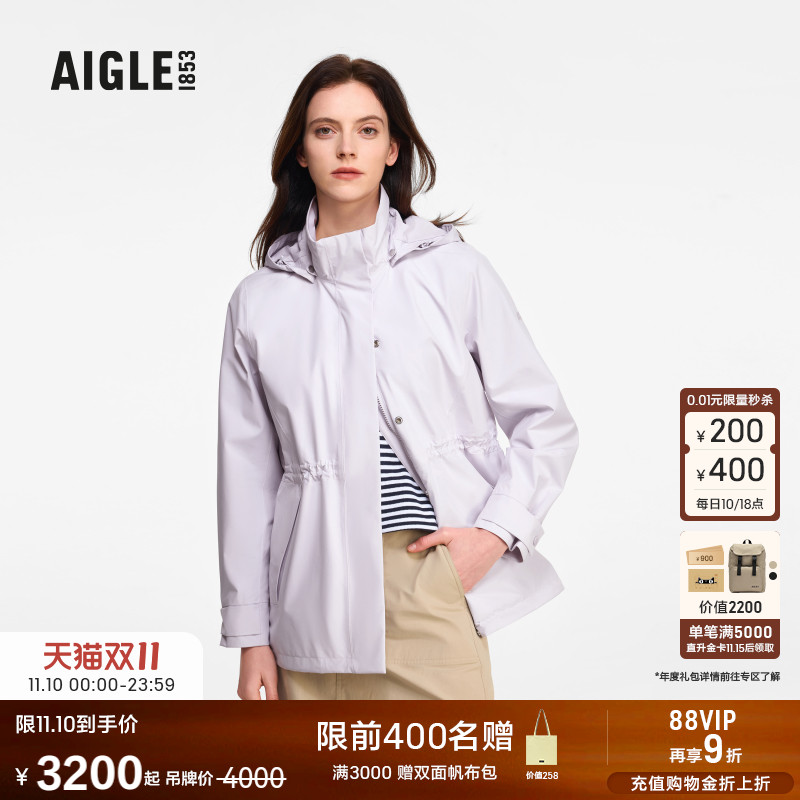 AIGLE艾高防风防雨收腰冲锋衣女