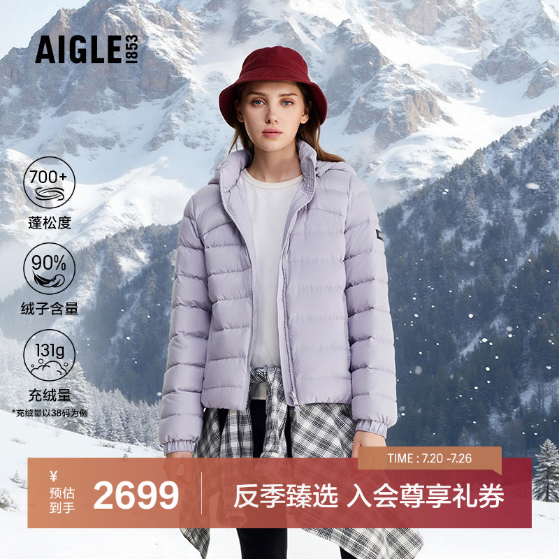【反季特惠】AIGLE艾高羽绒服女士秋冬款鹅绒外套轻薄短款羽绒衣