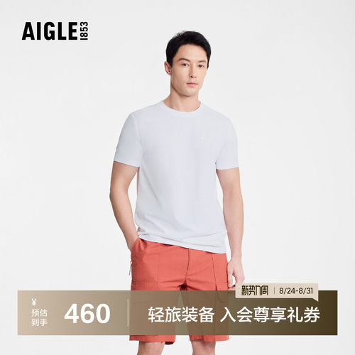 AIGLE短袖T恤速干吸湿凉爽男