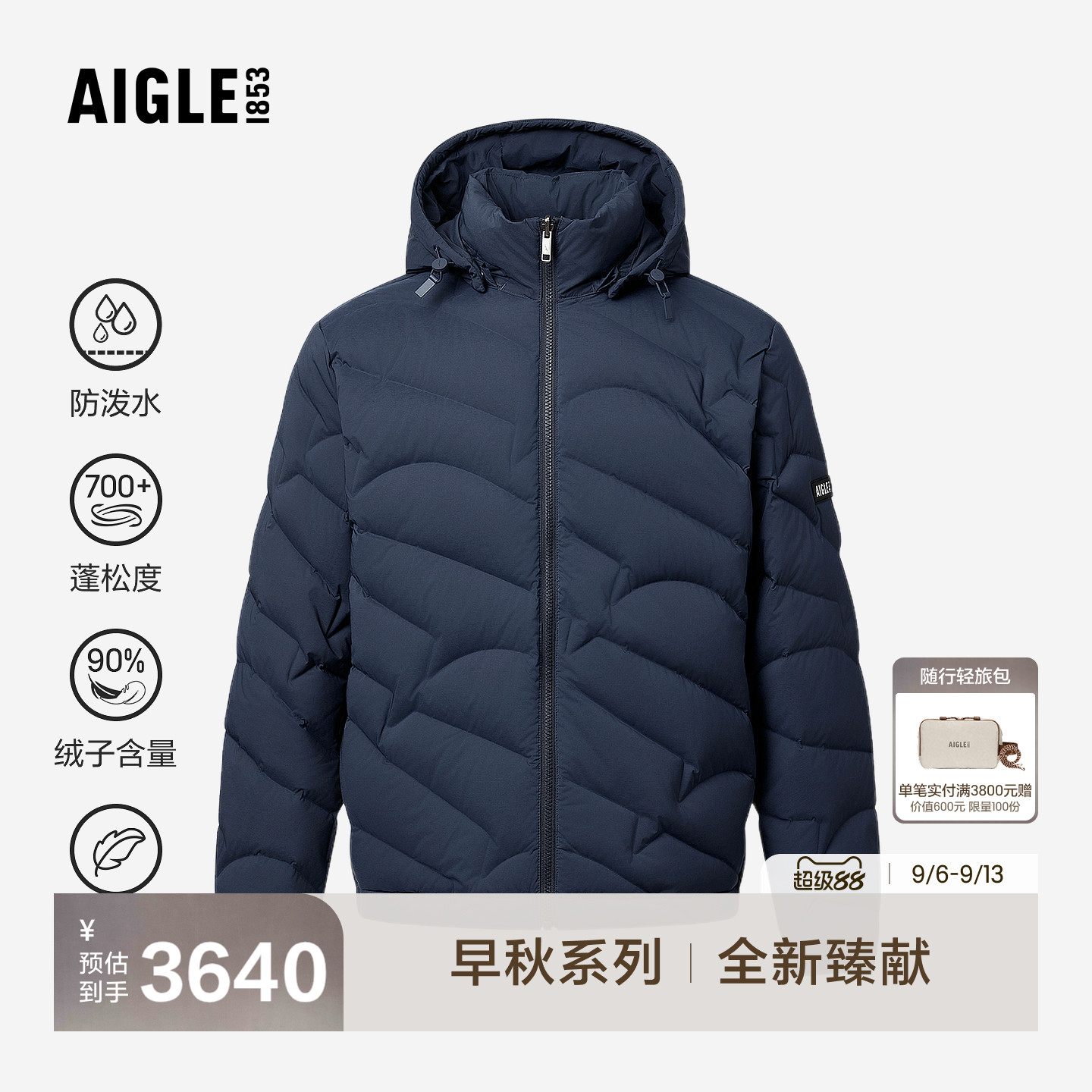 艾高新款羽绒服防泼水白鹅绒外套图片