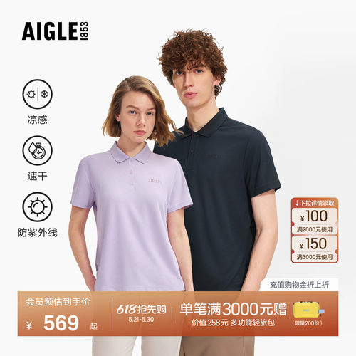 艾高短袖T恤凉感速干POLO衫
