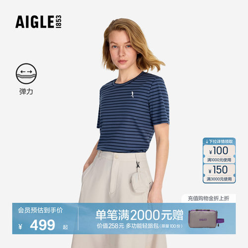 AIGLE艾高经典款纯棉条纹T恤女
