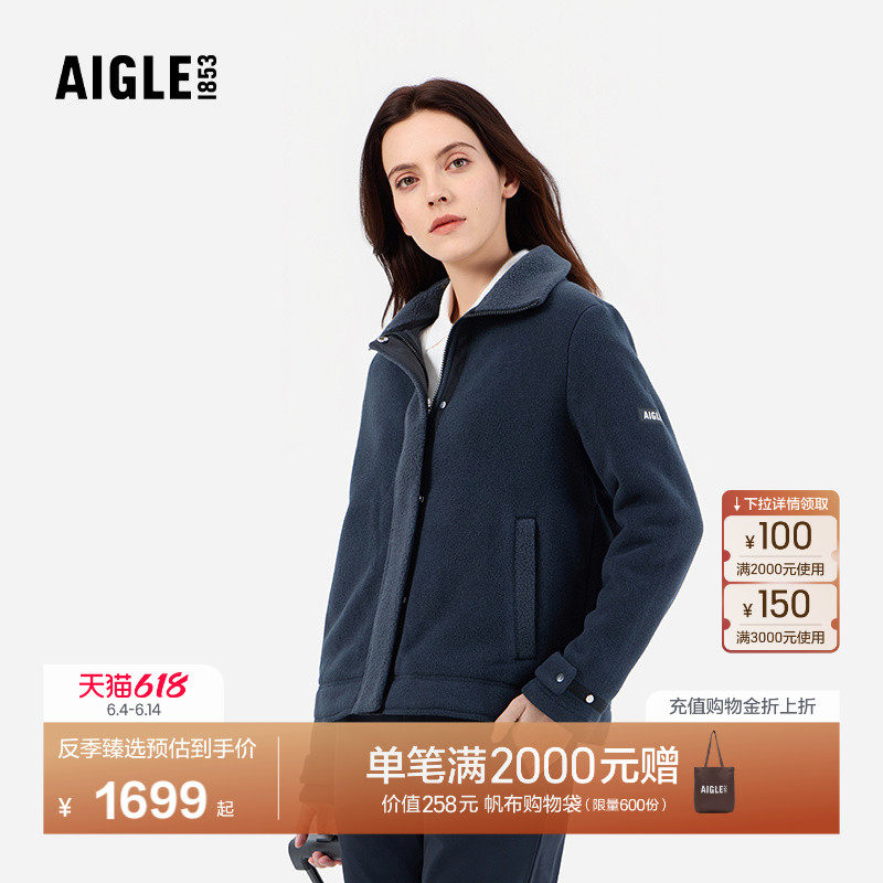 【反季特惠】AIGLE艾高女士外套全拉链抓绒衣polartec300户外上衣