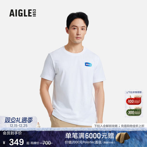 AIGLE艾高速干吸湿T恤男士