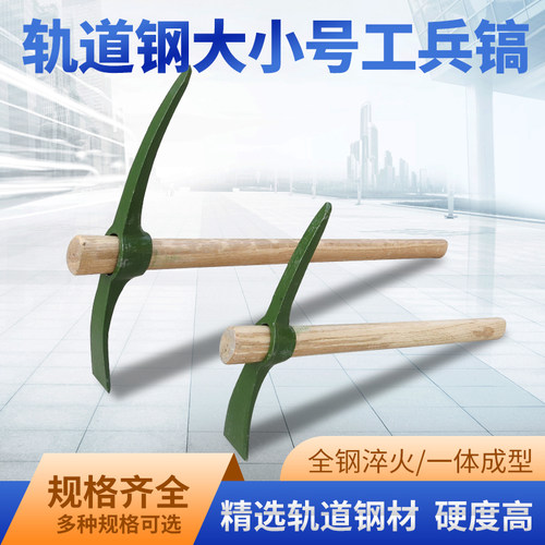 工兵镐十字镐锻打加硬车载救生