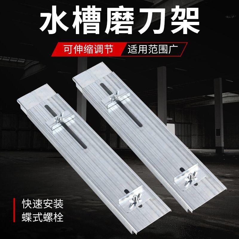 加厚铁制镀锌磨刀石固定支架可调节水槽伸缩可调节磨刀架家用厨房