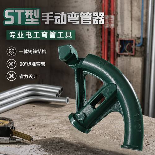 手动弯管器可弯管器水管铁铜钢镀锌管水管20线管弯管器折弯管