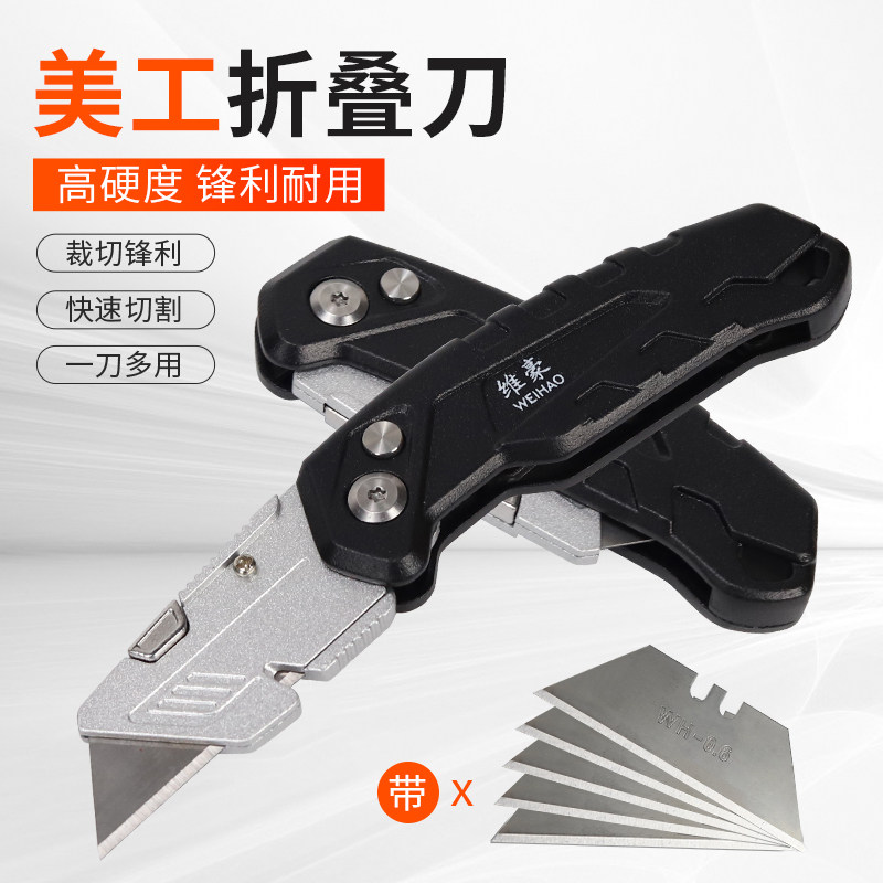 美工刀重型全钢加厚工具折叠壁纸刀电工刀专用裁纸切割刀片多功能