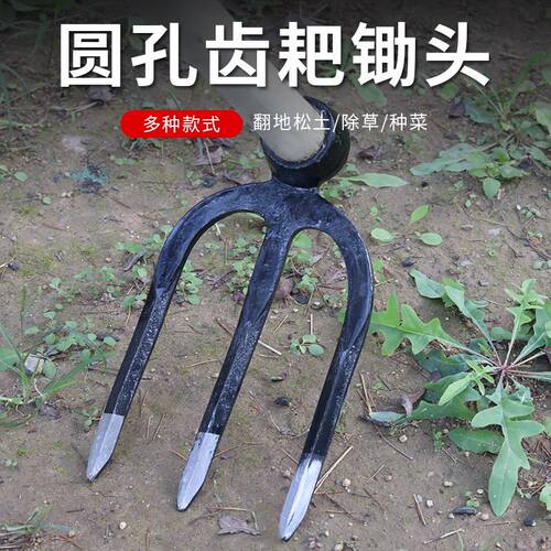 加厚锰钢四齿镐锄头翻地松土家用叉锄三齿耙刨花生红薯姜葱多齿耙