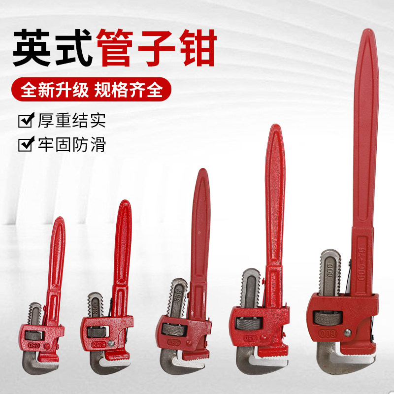 管钳英式管子钳扳手大号多功能水暖管钳万快速管钳板子能工具红尖