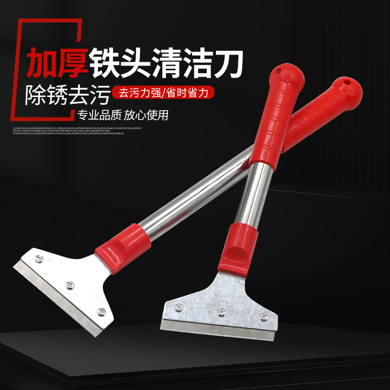 不锈钢清洁刀地板保洁刮刀玻璃铲刀金属头油污漆墙面瓷砖家政工具
