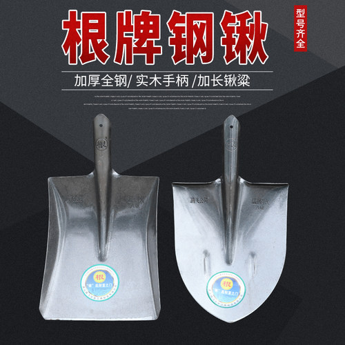根牌锰钢铁锹家用挖土种菜铲子雪铲清雪户外园艺钢锹工地挖坑尖锹