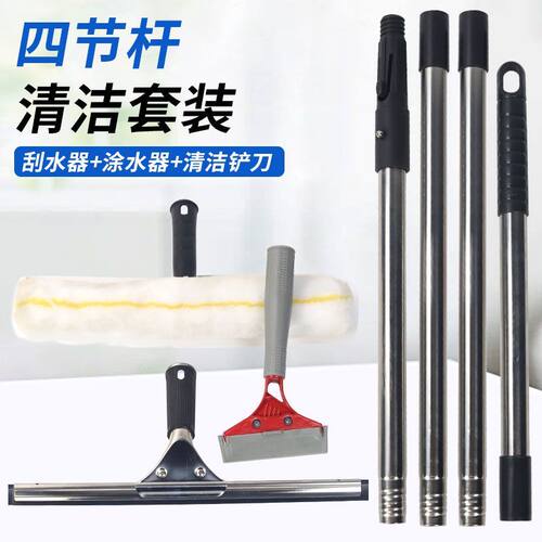 拼接杆刮水器清洁铲刀清洁刷长杆洗窗门头窗外家用保洁清洁用工具