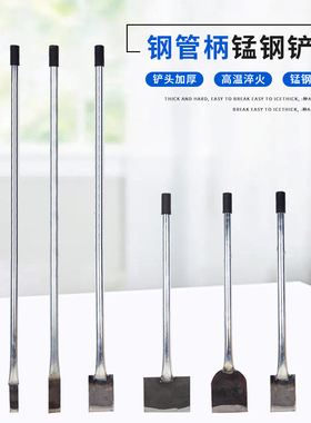 5公分7 8 10 12宽铁铲刀钢管金属柄铲子迷你小钢铲水泥加长小号铲
