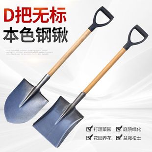 D柄无标锰钢铁锹大铁锨家多功能铲子种花种菜园艺铲钓鱼开荒挖土