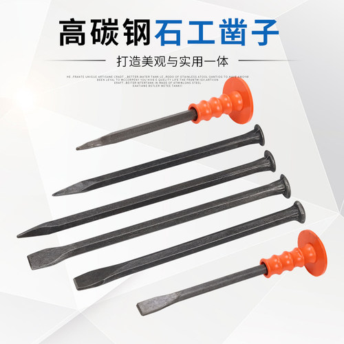 石工凿子扁凿尖凿手工水泥凿