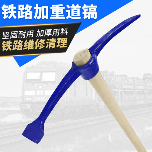 供应铁路道镐岔轨夯实铁路工具碳钢锻造十字镐柄一尖一方镐头洋镐 - 封面