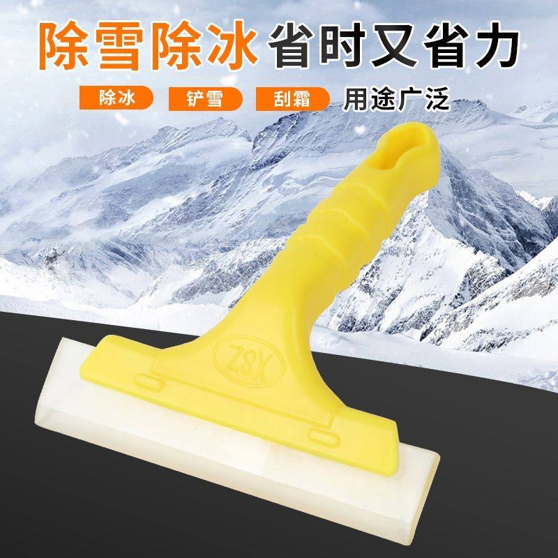 除雪铲车用硅胶牛筋汽车用多功能除冰清雪刮雪器工具冬季铲子用品,汽车用品/电子/清洗/改装,车用除雪铲/除雪工具,淘宝优惠券,粉丝福利购,淘宝优惠卷