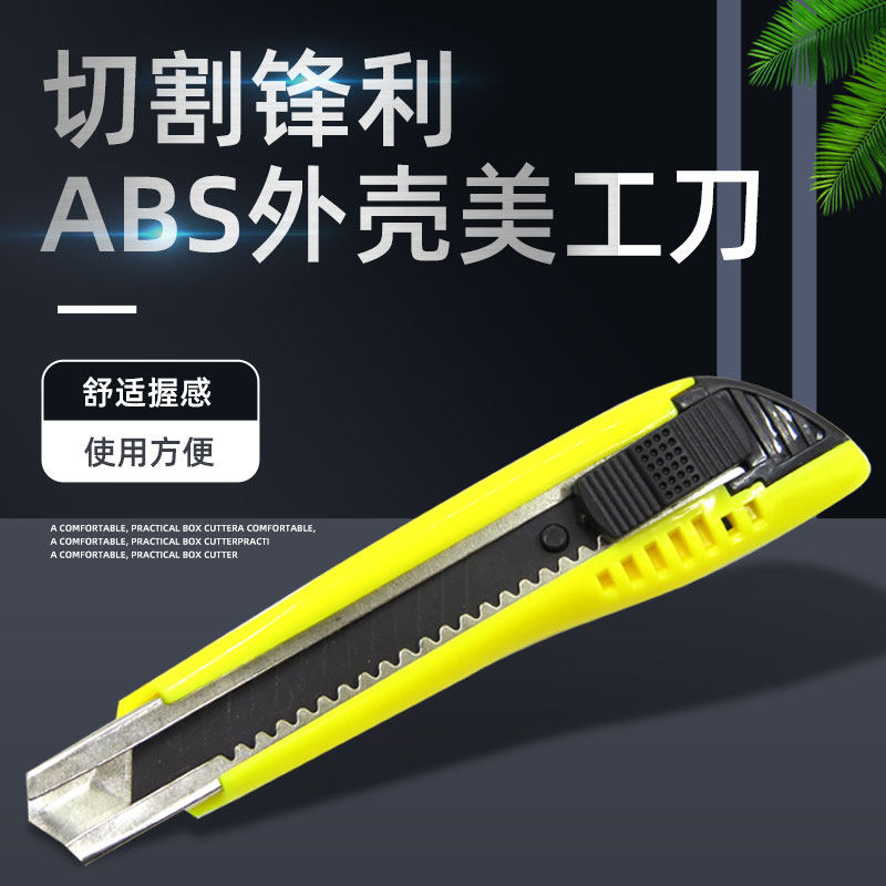 18mm美工刀大号重型加厚工业用刀架切割介刀带刀片裁剪贴膜壁纸刀