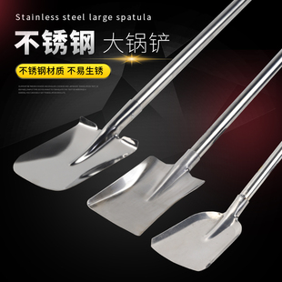 大锅铲不锈钢铲炒菜铲子钢柄锅铲厨具铲食堂炒菜铲厨房大锅圆头铲