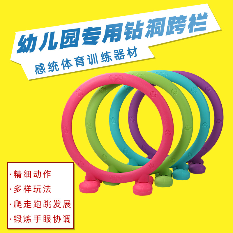 幼儿园钻洞钻圈玩具拱门室内塑料游戏户外跨栏活动器材道具隧道
