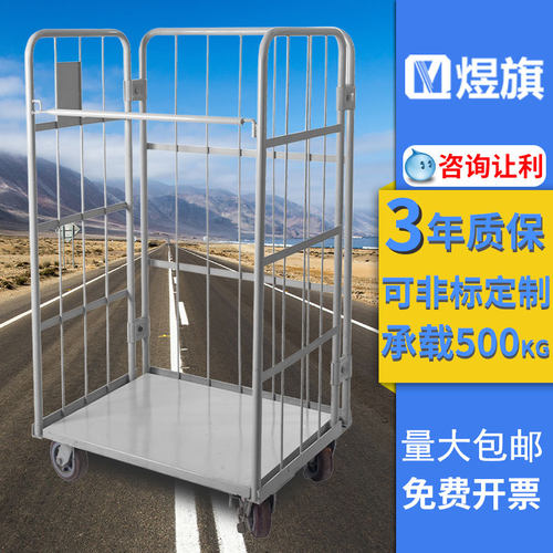 煜旗物流台车 搬运车捡货车移动理货车仓库手推车仓储笼 车间笼车 - 封面