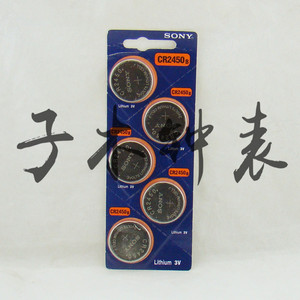 100%原装日本SONY CR2450 3V纽扣电池/宝马7系 沃尔沃汽车遥控器