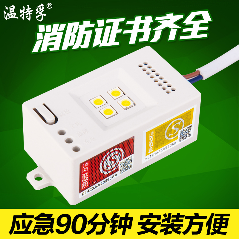 温特孚led新国标照明消防应急