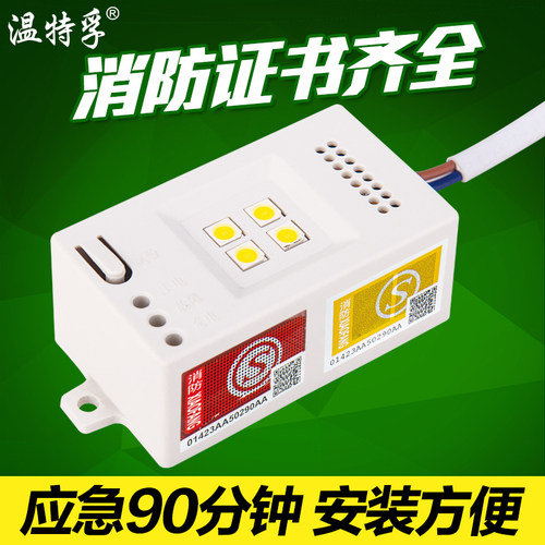 温特孚led新国标照明消防应急