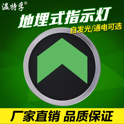 地埋式钢化双层玻璃地砖安全出口夜光疏散指示牌自发光地埋标志灯