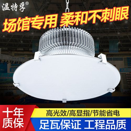 led体育乒乓球馆画室照明灯