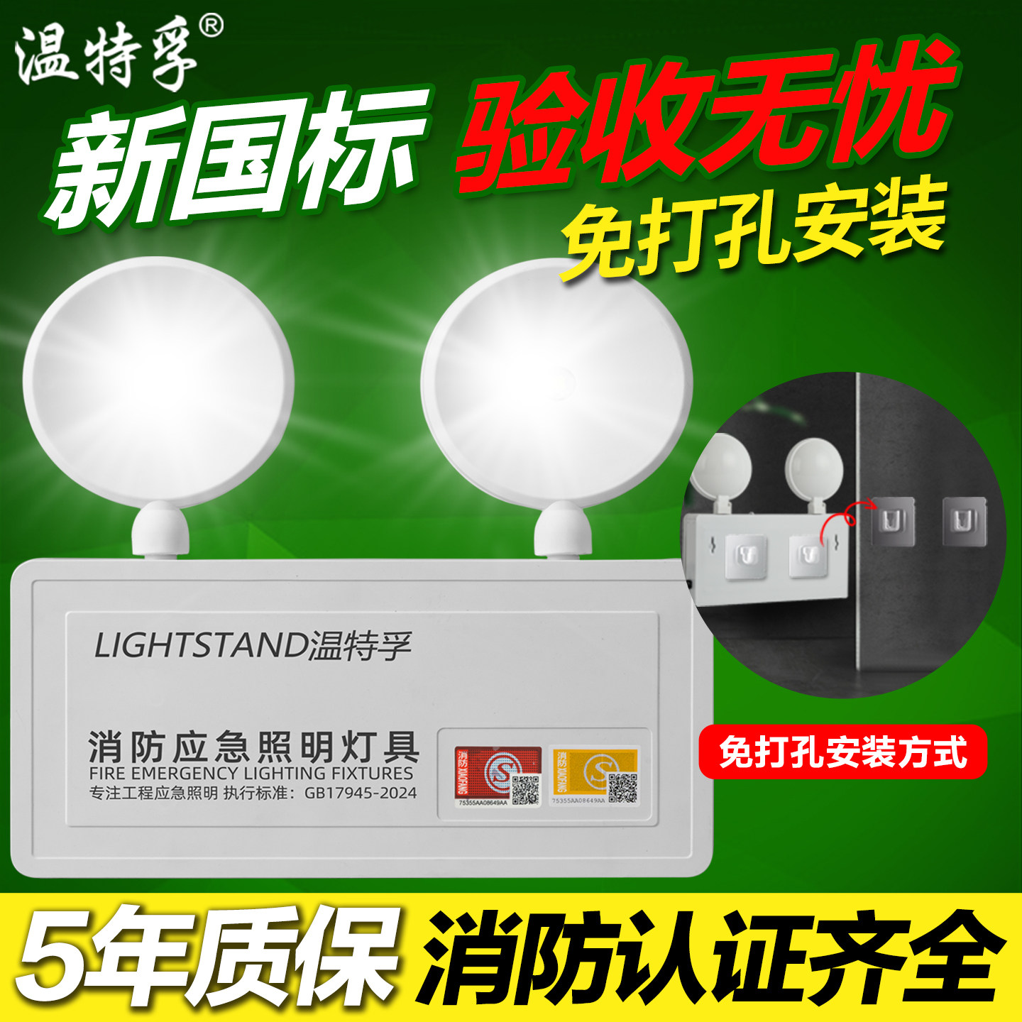 消防应急led照明灯安全出口疏散停电家用加长线应急灯应急照明灯
