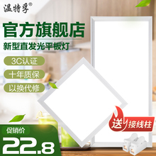 温特孚集成吊顶led平板灯厨房卫生间吊顶嵌入式铝扣板灯30*30*60