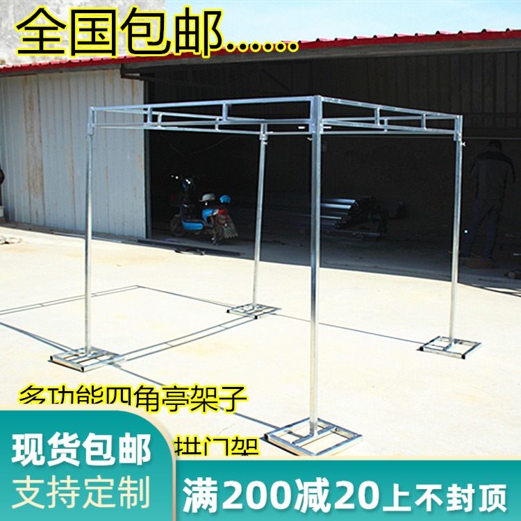 新款包邮婚庆道具多功能四角亭架子背景布幔喜亭仪式亭婚庆四角亭