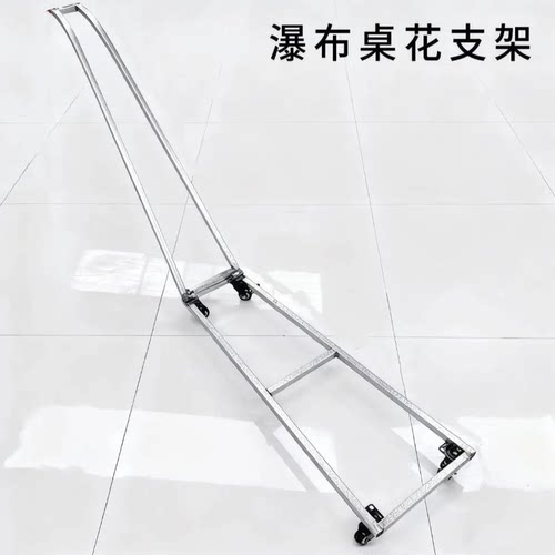 瀑布桌花铁艺支架带轮子