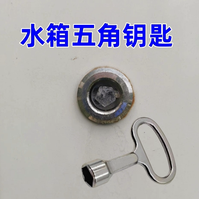 水务箱门锁内五角钥匙自来水公司表箱专用5角钥匙