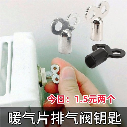 暖气片排气阀钥匙四角六角通用