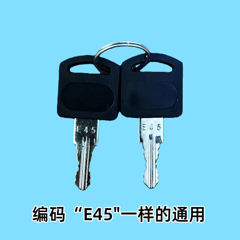 E45通用钥匙道闸机抽屉信报箱铁皮文件柜玻璃展示柜工具箱锁钥匙图片