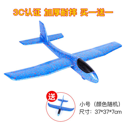 手抛飞机泡沫模型网红拼装纸批发