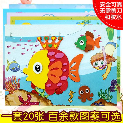 春节新年eva立体贴画diy材料