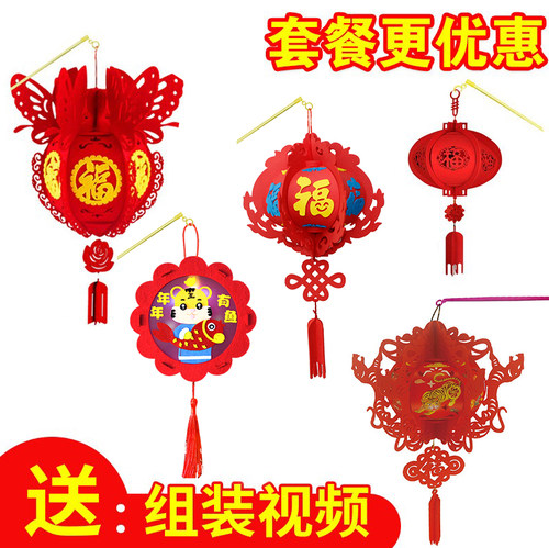 儿童手工灯笼制作diydiy材料包