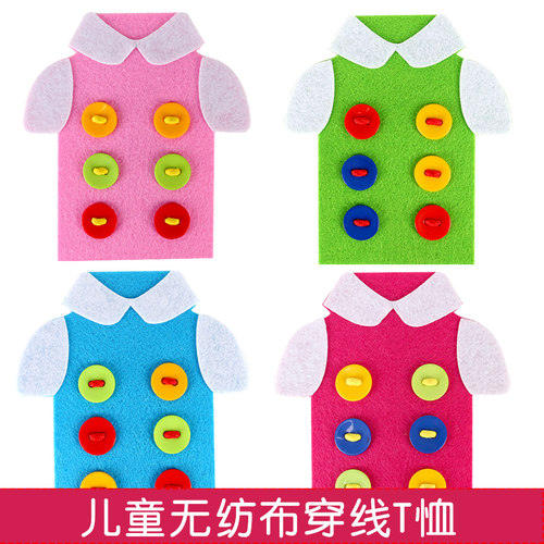 无纺布手工教具穿线扣子幼儿园