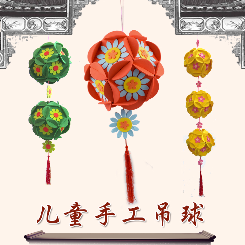 Diy手工泡沫花球商场幼儿园走廊小学教室空中挂件吊顶挂饰吊饰