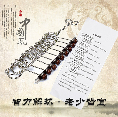 九连环益智玩具解环解扣解锁创意套装成人智力儿童学生高智商玩具